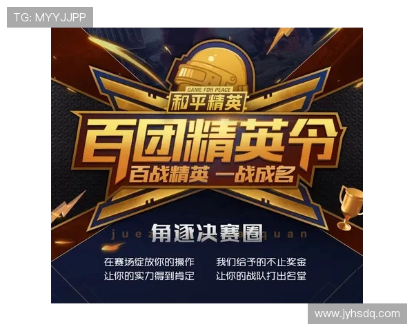 和平精英团队协作排行榜揭晓LNG战队荣登第五名引发热议